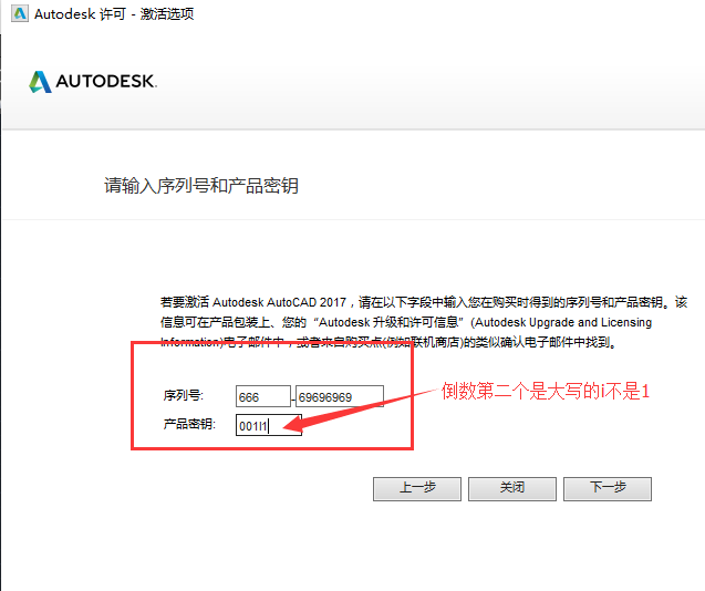 CAD2017安装教程与激活方法详细讲解