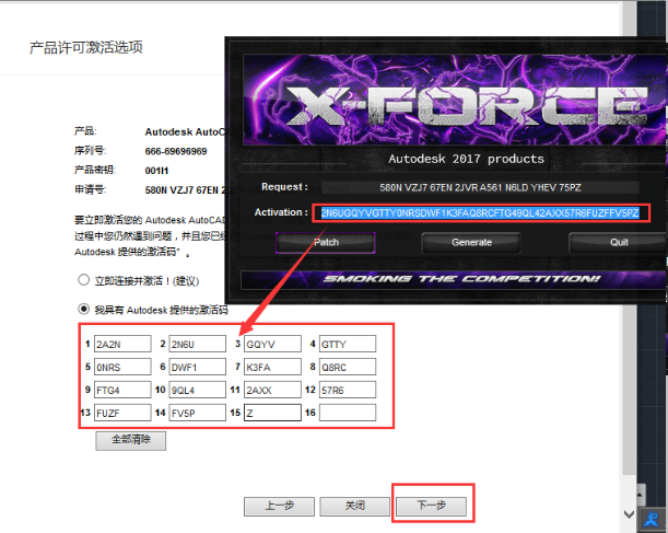 CAD2017安装教程与激活方法详细讲解