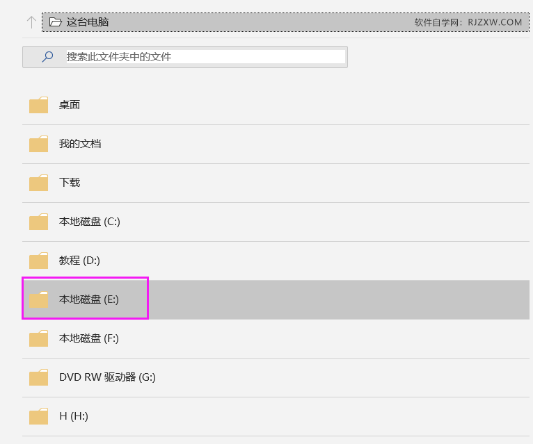 word2016打开文档的方法
