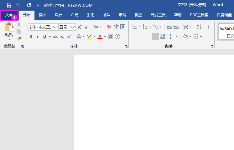 word2016打开文档的方法