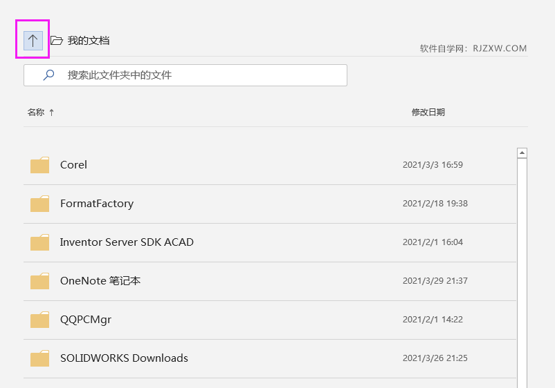 word2016打开文档的方法