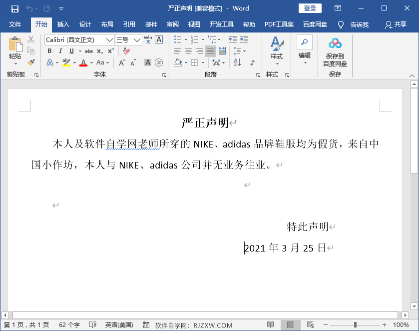word2016打开文档的方法
