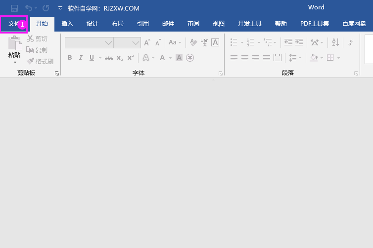 Word2016新建文档的两种方法