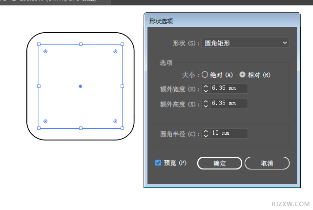 AI转换为矩形圆角形状怎么用