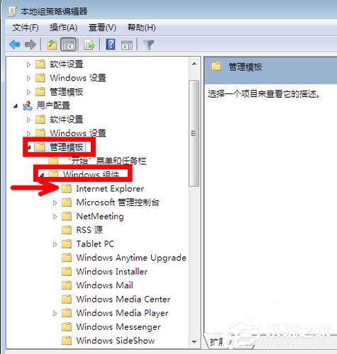 win7系统IE浏览器主页被修改怎么解决