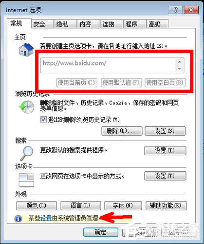 win7系统IE浏览器主页被修改怎么解决
