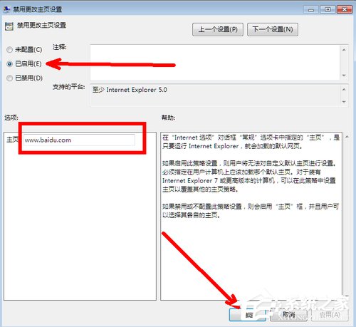 win7系统IE浏览器主页被修改怎么解决