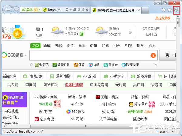 win7系统IE浏览器主页被修改怎么解决