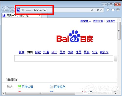 win7系统IE浏览器主页被修改怎么解决
