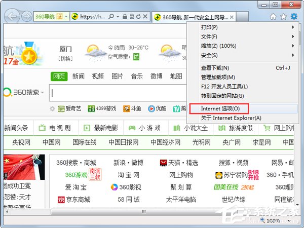 win7系统IE浏览器主页被修改怎么解决
