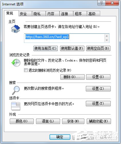 win7系统IE浏览器主页被修改怎么解决