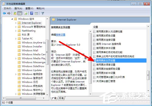 win7系统IE浏览器主页被修改怎么解决