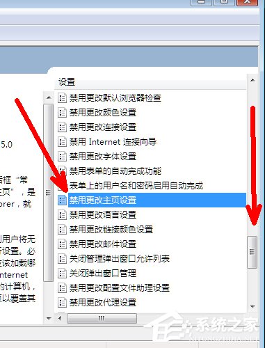 win7系统IE浏览器主页被修改怎么解决