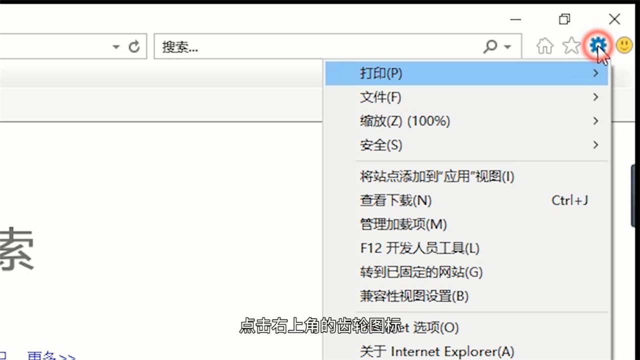 怎么在IE浏览器中设置默认主页