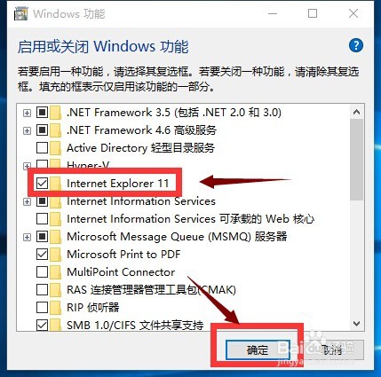 win10系统没有ie浏览器怎么回事