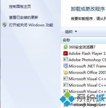 XP系统怎么卸载IE浏览器