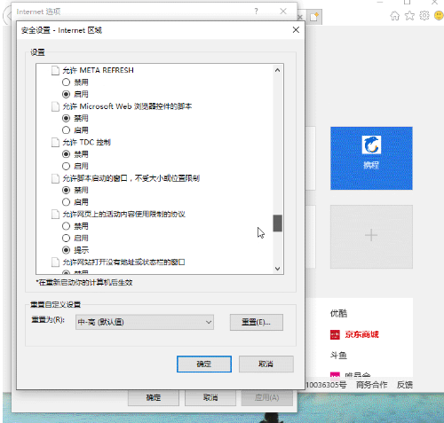 ie证书错误怎么回事