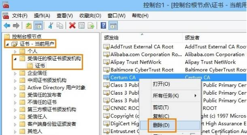 ie证书错误怎么回事