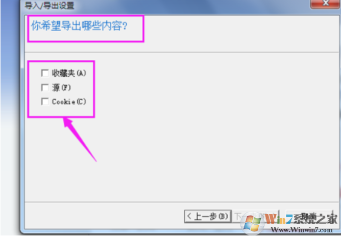 IE浏览器收藏夹怎么导出