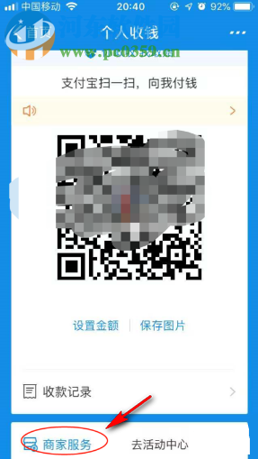 手机支付宝如何开通花呗收钱服务