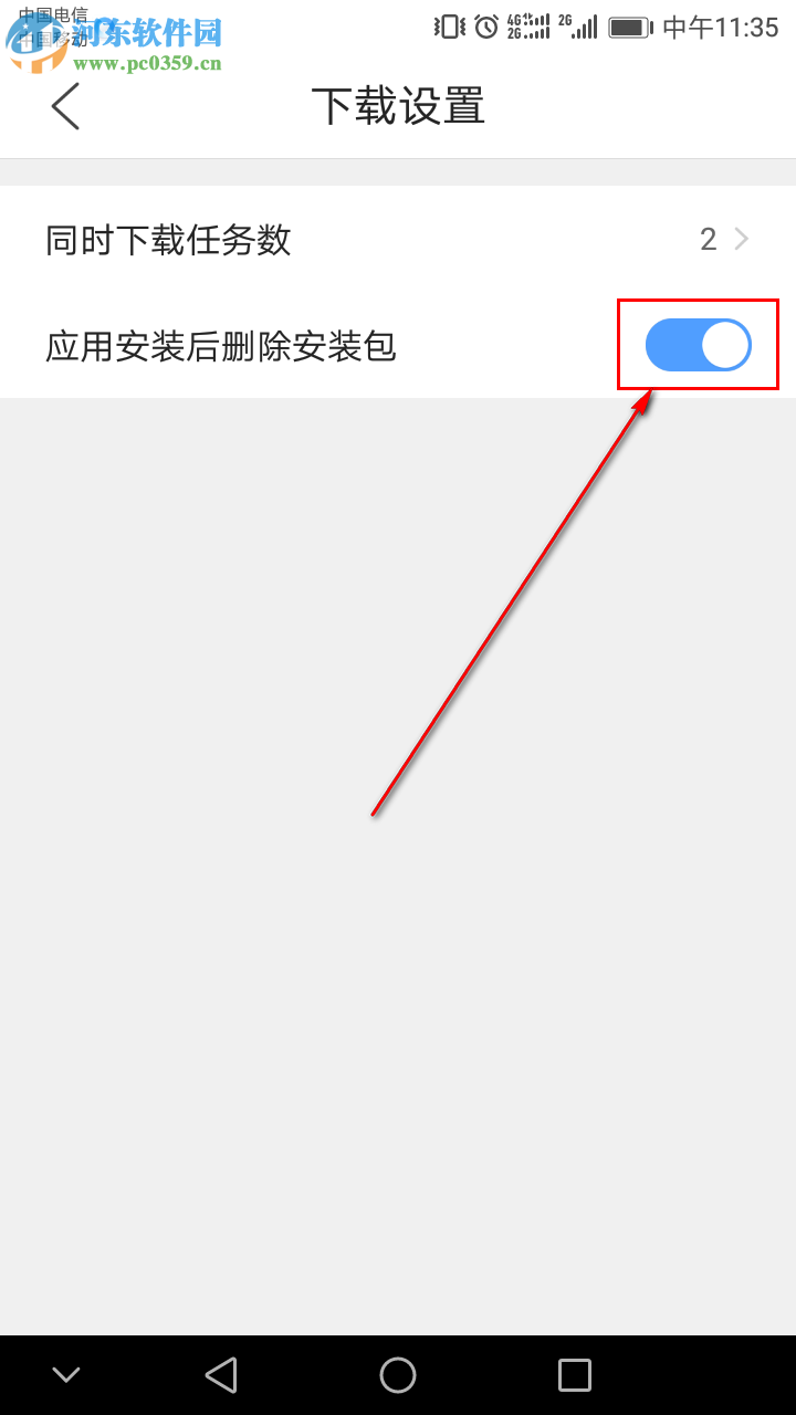 QQ浏览器手机版如何设置应用安装后自动删除安装包