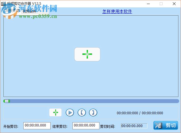视频剪切合并器如何合并视频文件
