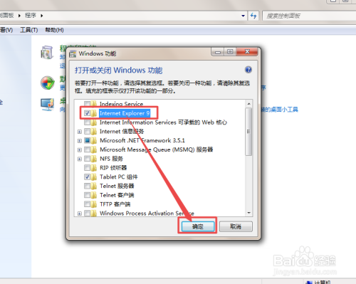 如何重装IE浏览器