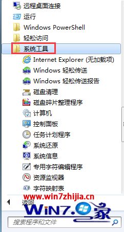 Win7系统ie浏览器如何禁止使用加载项