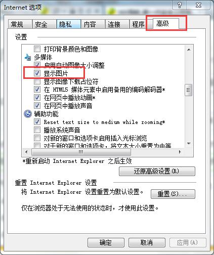 IE浏览器不显示网页验证码怎么解决