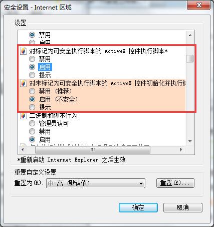 IE浏览器不显示网页验证码怎么解决
