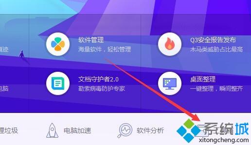 win7如何把ie设置为默认浏览器