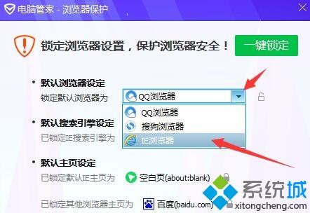 win7如何把ie设置为默认浏览器
