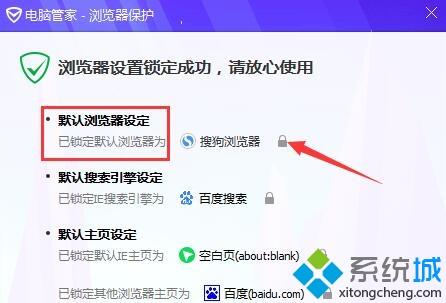 win7如何把ie设置为默认浏览器