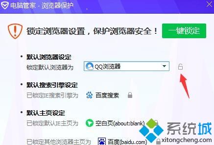 win7如何把ie设置为默认浏览器