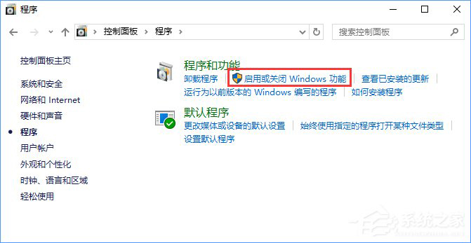 Win10ie浏览器在什么位置