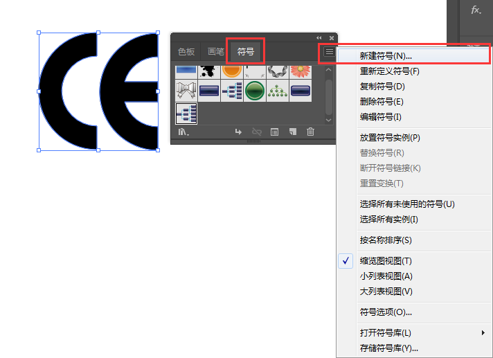 ai怎么把CE图标新建为符号的方法