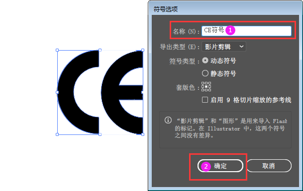 ai怎么把CE图标新建为符号的方法