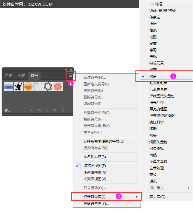 AI怎么插入衣服符号到文档
