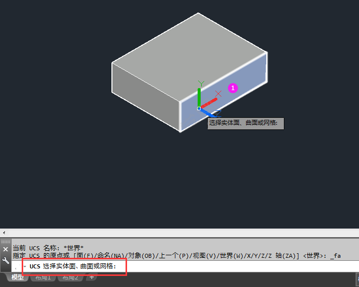 CAD中的面UCS怎么用
