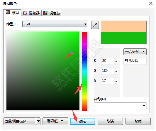 cdr智能填充修改颜色的方法