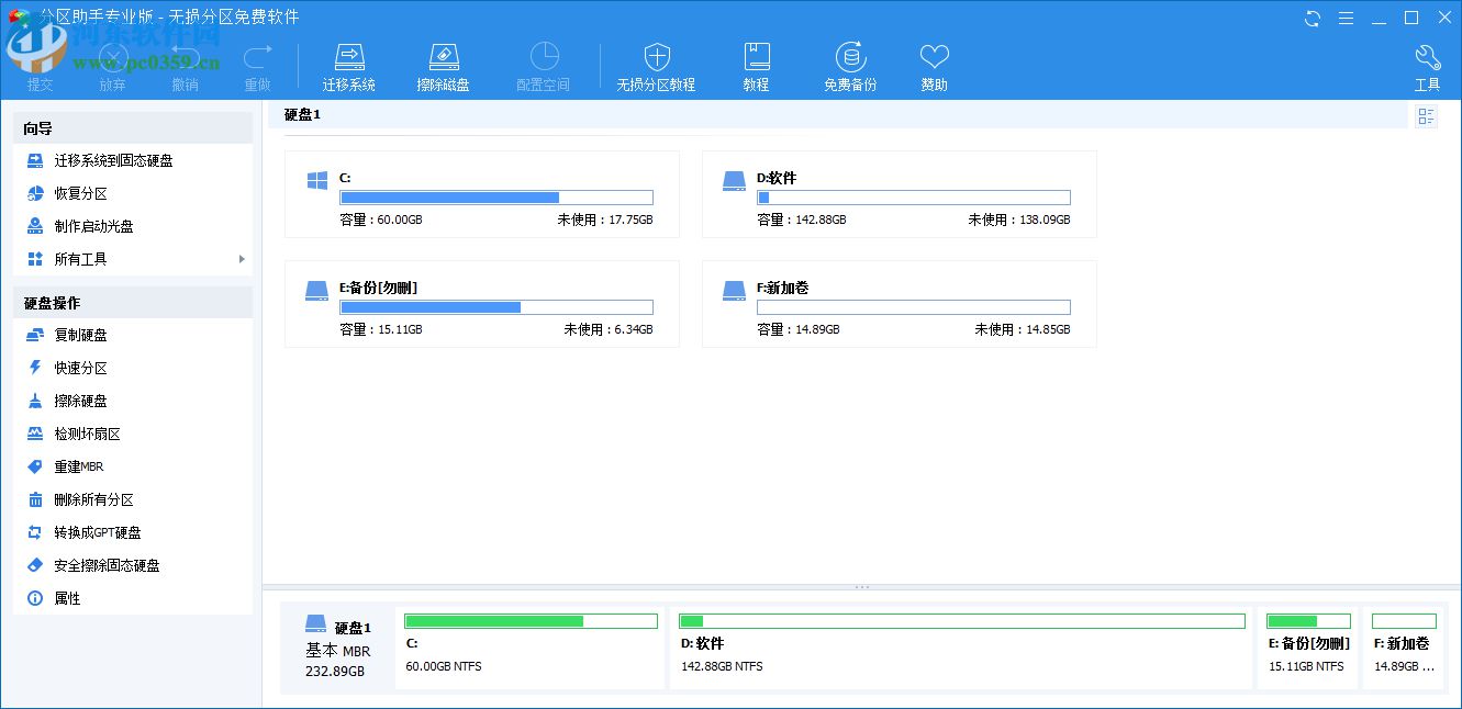 傲梅分区助手怎样转换分区格式