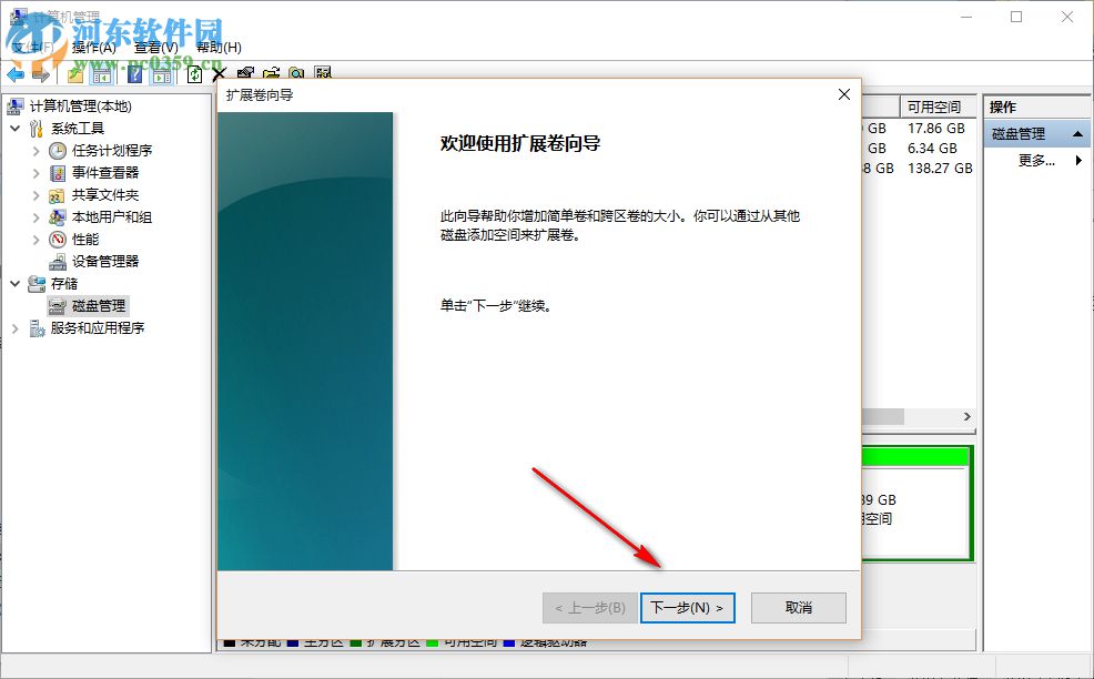 电脑如何将磁盘合并