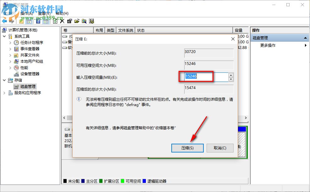 电脑如何新建一个本地磁盘