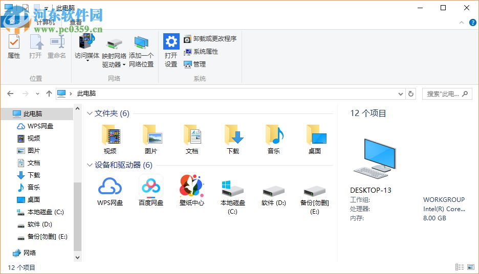 电脑如何新建一个本地磁盘