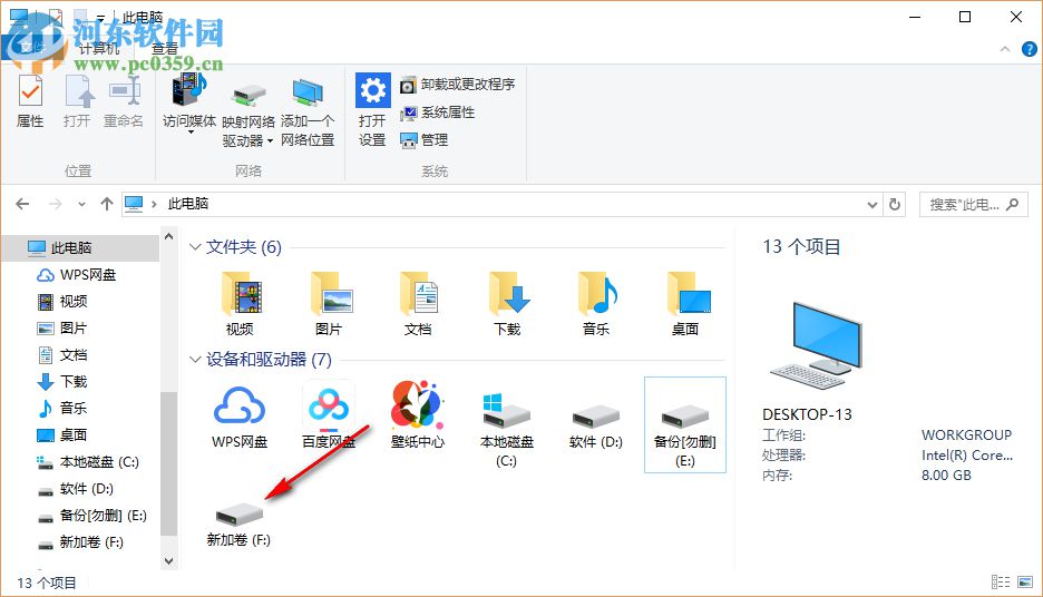 电脑如何新建一个本地磁盘