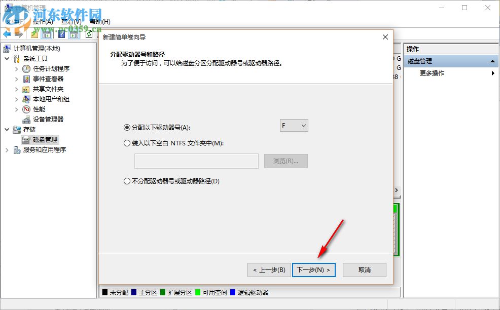 电脑如何新建一个本地磁盘
