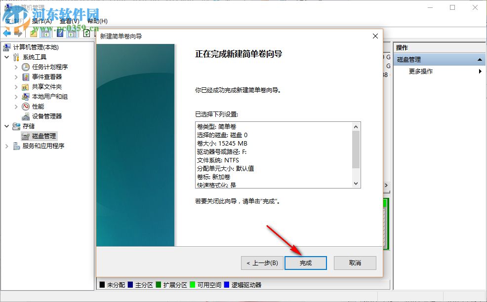 电脑如何新建一个本地磁盘
