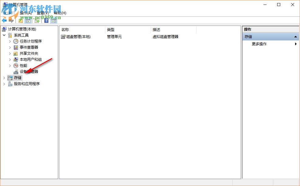 电脑如何删除磁盘分区