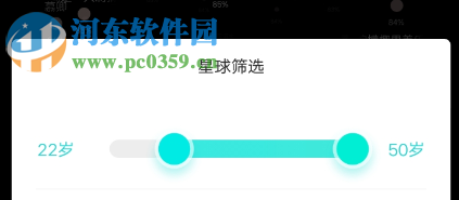 soul如何设置匹配年龄
