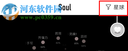 soul如何设置匹配年龄